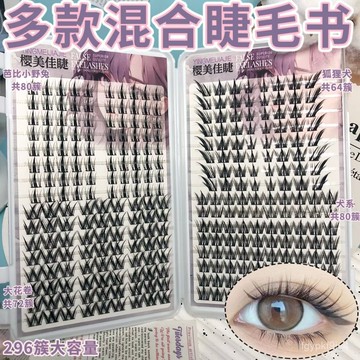 💥自然款假睫毛💥韓係仿真芭比小野兔大花捲假睫毛混搭犬係狐狸犬假睫毛濃密上鏡自然款自貼假眼睫毛 ZLKQ