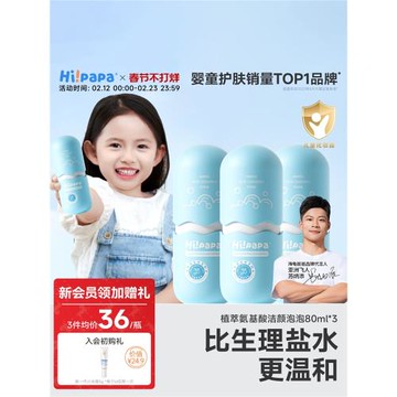 海龜爸爸兒童洗面奶男孩6到12歲女孩洗臉專用小寶寶氨基酸海泡泡