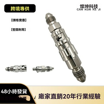 【競賽級快拆】摩托車卡鉗 越野車配件 賽車改裝 CNC卡鉗 斷油器 快拆接頭 輕量化設計 耐高溫 競技專用