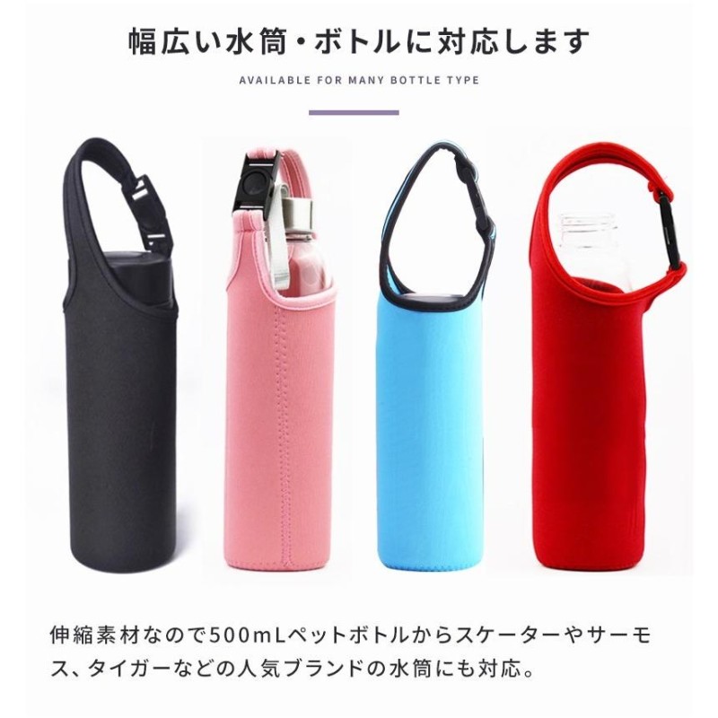 ペットボトルカバー 水筒カバー ステンレスボトルケース サーモス 保冷 保温 ポーチ 500ml 600ml おしゃれ Thermosにも使える 通販 Lineポイント最大0 5 Get Lineショッピング