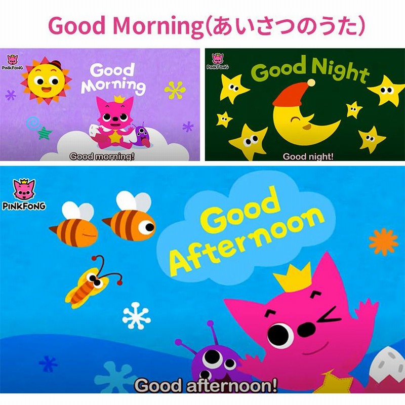 Pinkfong Word Power Songs For Kids 正規販売店 幼児英語 Dvd 英語教材 子供英語 アニメ ピンクフォン ピンキッツ 知育おもちゃ プレゼント 通販 Lineポイント最大0 5 Get Lineショッピング