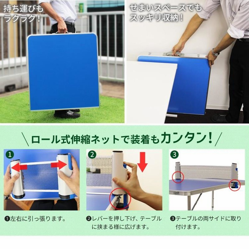 家庭用 卓球台セット ポータブル ピンポン 折りたたみテーブル