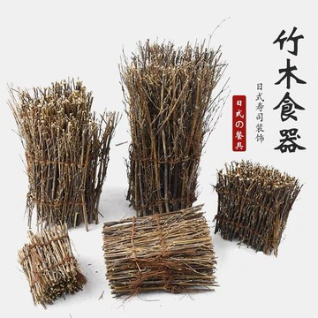 【知久道具屋】竹籬編 造型竹山 竹木食器 日本料理 竹簾 擺盤 擺飾 裝飾