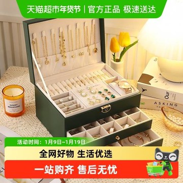 星優高檔首飾收納盒項鏈耳環耳釘耳飾手鐲戒指精致飾品珠寶大容量