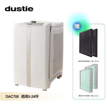 Dustie 達氏空氣清淨機 DAC700