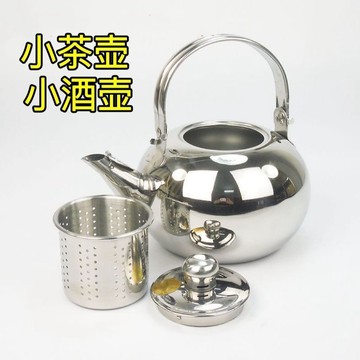 【臺灣🚍秒】茶壺泡茶壺玲瓏壺帶濾網餐廳酒店飯店用水壺家用黃酒壺