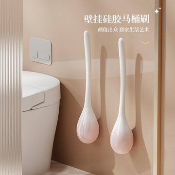 馬桶刷家用無死角2022新款壁掛衛生間坐蹲便潔廁帶底座長柄廁所刷 收納 置物
