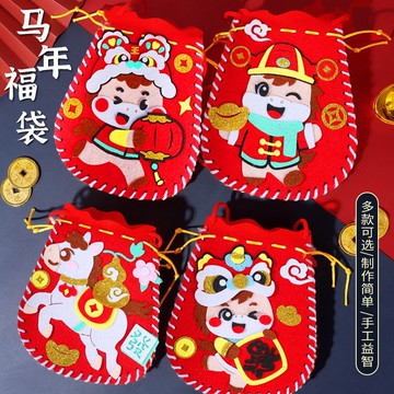 【臺北出貨】新年福袋 diy 馬年 福袋 diy 材料包 兒童 不織布 手工 玩具 斜背包 裝飾 吊飾 掛件 手作材料包