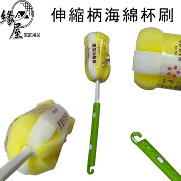 酷比鴨伸縮柄海綿杯刷【緣屋百貨】天天出貨 奶瓶刷 杯刷 瓶刷 清潔刷 洗杯刷 長柄刷 杯子刷 長刷 保溫杯刷 海綿杯刷