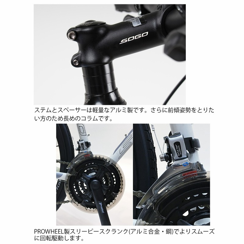 クロスバイク 700C×25C シマノ21段変速 SHIMANO ディスク