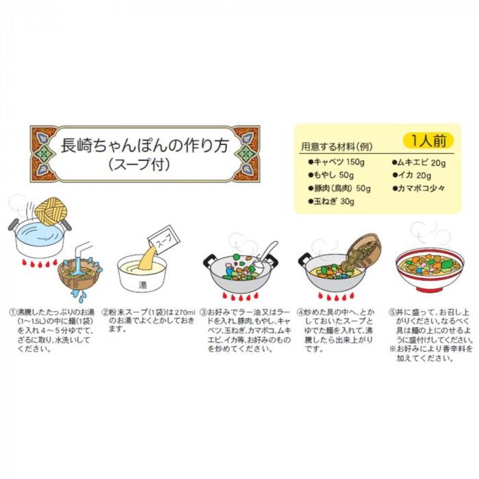 送料無料 山一 長崎ちゃんぽん 5食入り NT-20 |b03