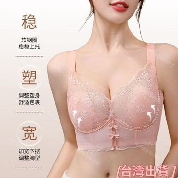 夏日薄款大碼兔耳杯文胸罩女 聚攏防下垂矯正外擴收副乳文胸罩 大胸顯小顯瘦 塑形內衣 性感蕾絲花邊文胸罩