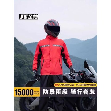 雨衣雨褲套裝男女分體冬季全身防暴雨摩托車騎行專用戶外防水雨服