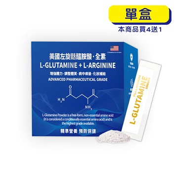 預購中【格萊思美】美國 左旋麩醯胺酸 · 全素(30包) (單盒)