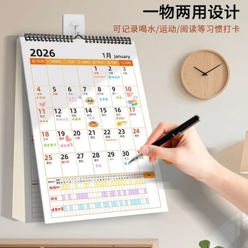 🔥臺灣出貨🔥2026年掛曆簡約日程規劃工作備忘錄日曆計劃本新款自律打卡月曆 2026年度掛曆 行事曆 日曆 月曆 年曆