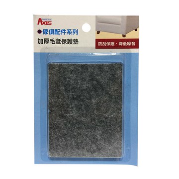 加厚毛氈保護墊-方55x85mm 2入