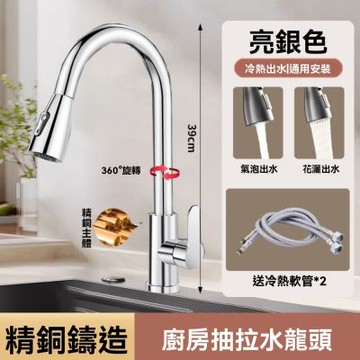 水龍頭 雙模式 精銅廚房抽拉式水龍頭 家用水槽洗碗池旋轉冷熱水龍頭(精銅廚房抽拉式水龍頭)