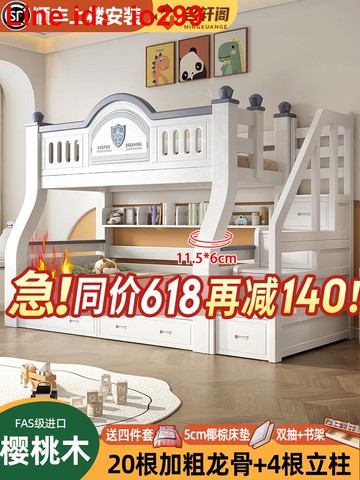 上下鋪雙層床姐弟床s型上下床櫻桃木兒童床實木兩層高低床子母床