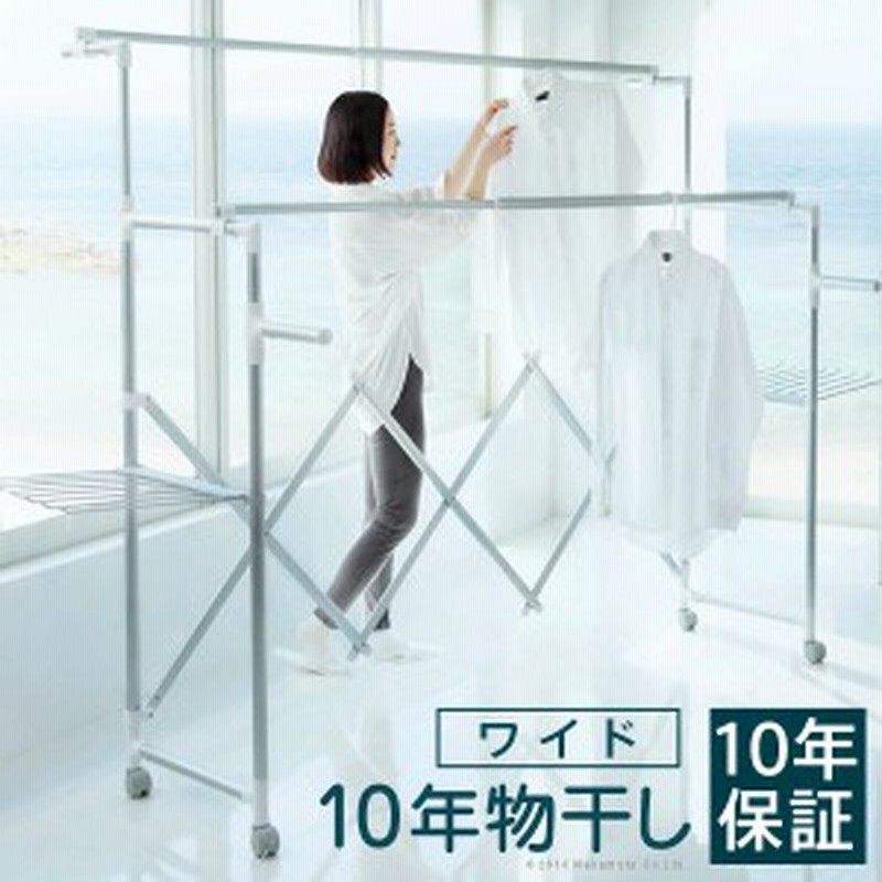 10年保証 物干しスタンド ワイド 幅1 210cm 物干し 室内物干し竿 もの干し竿 スタンド物干し アルミ物干し 洗濯物干し 物干しス 通販 Lineポイント最大1 0 Get Lineショッピング