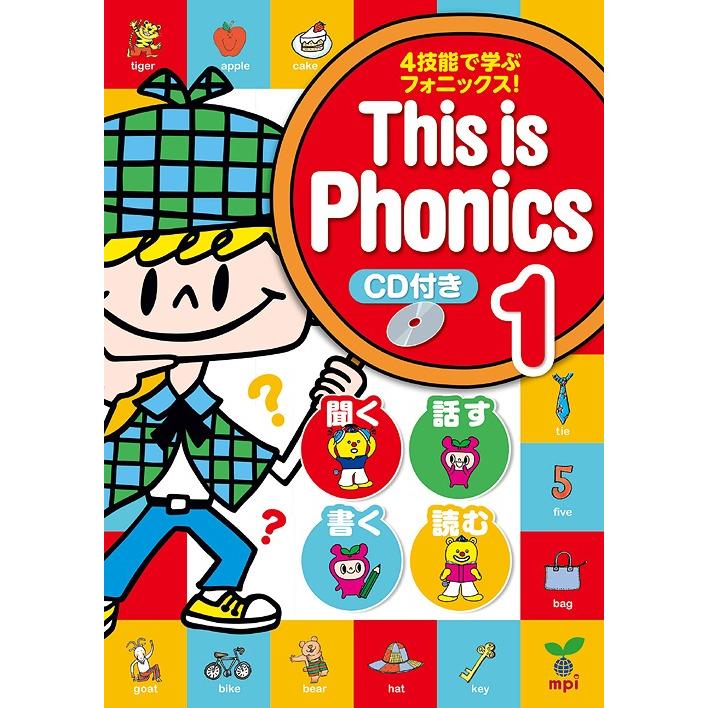 [本 雑誌] This is Phonics   mpi松香フォ