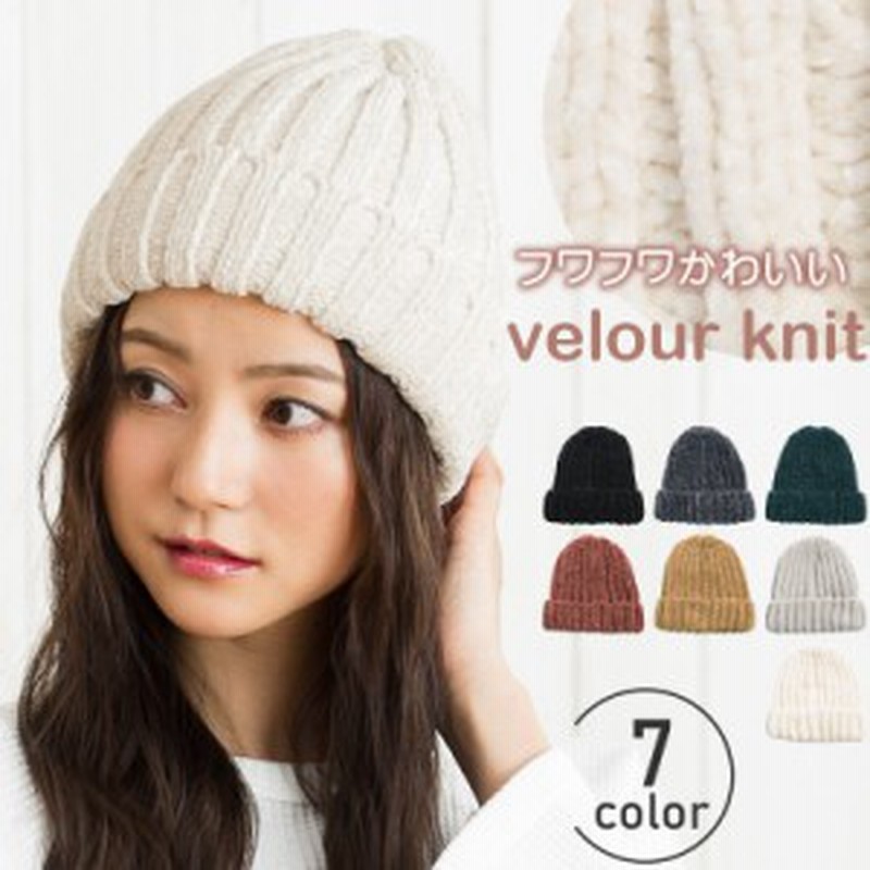 ニット帽 8colorナカーンベロアニット メンズ メンズ 秋冬 ニット帽 帽子 レディース 大きいサイズ メンズ ニット帽 Big Ac 送料無料 紫 通販 Lineポイント最大1 0 Get Lineショッピング