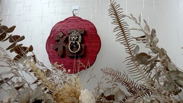 福氣 // 春聯掛飾 // 圓形花雕五金獅 // 安心出貨SOP