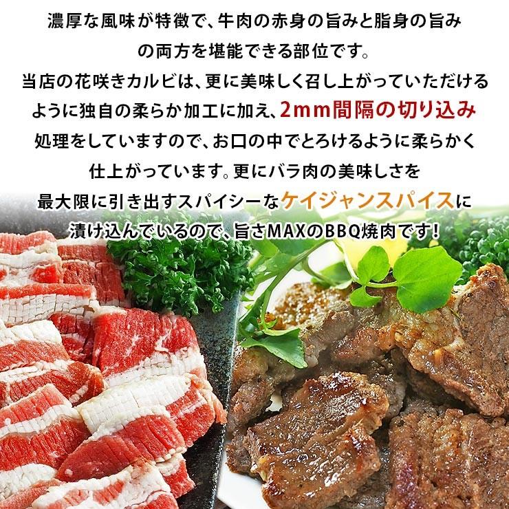 焼肉 牛バラ カルビ やわらか ケイジャンBBQ 焼き肉 200g BBQ バーベキュ 惣菜 おつまみ 家飲み グリル ギフト 肉 生 チルド