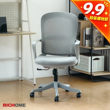 RICHOME 瑪納斯辦公椅 工作椅 旋轉椅 網布椅 可躺電腦椅 CH1470
