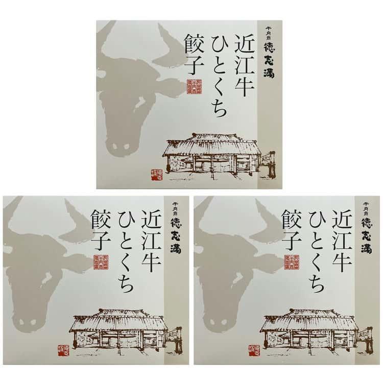 滋賀 牛肉商「徳志満」 近江牛ひとくち餃子 (20個×3) ※離島は配送不可