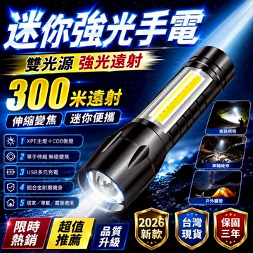 ✨戶外爆亮照明✨強光手電筒 便攜強光手電筒 爆亮手電筒 鑰匙燈 多功能手電筒 隨身燈 多功能隨身照明燈  LED手電筒