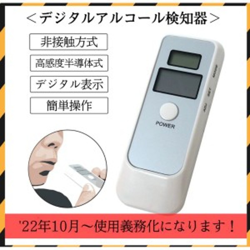 デジタル アルコールテスター DT-051 通販 LINEポイント最大1.0%GET LINEショッピング