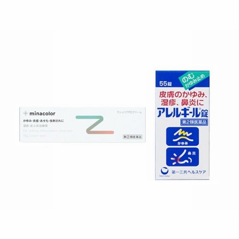 湿疹でつらいかゆみに飲み薬と塗り薬セット （第2類医薬品） アレルギール 55錠 （第(2)類医薬品）ラシュリアPEクリーム 14g 通販  LINEポイント最大0.5%GET | LINEショッピング