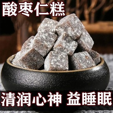 *台灣熱銷* 0脂小零食 助眠 酸棗仁糕【網紅酸棗糕】酸棗仁糕養氣助睡眠百合茯苓蓮子0脂小零食睡眠茶安神助眠安神