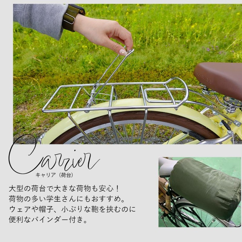 シティサイクル 自転車 レトロ クラシック おしゃれ ミキスト