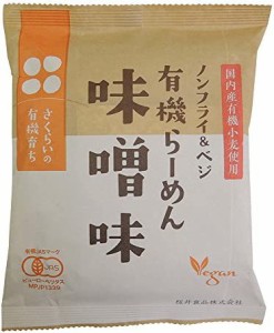 桜井食品 有機育ち・有機らーめん(味噌味) 118g×5袋