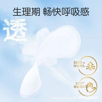 限時七折~迷你衛生巾超薄棉柔姨媽巾日夜用加長透氣衛生 護墊 衛生巾 衛生棉 H9WC