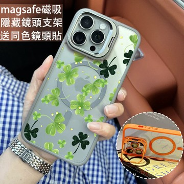 幸運四葉草 磁吸手機殼 金屬鏡頭支架 保護殼 適用於iPhone 17 16 15 14 13 12 11 Max防摔殼