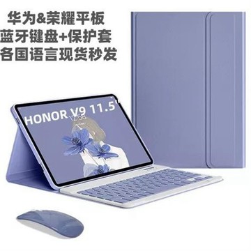 適用榮耀平板X8A/V9 藍牙鍵盤保護套HONOR X9pro X9A可拆鍵盤皮套