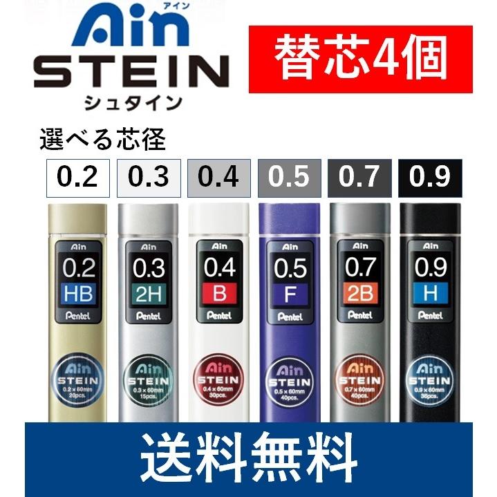 Chiyo　エーデルシュタインインク＋ペンシース Amazon.co.jp: ぺんてる シャープペン替芯 アインシュタイン0.4