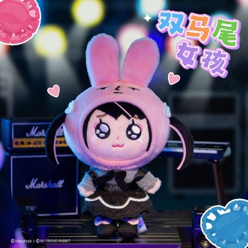 ✨小象優選✨【粉紅兔子×插畫小人】聯名雙馬尾女孩毛絨掛件可愛書包鑰匙玩偶