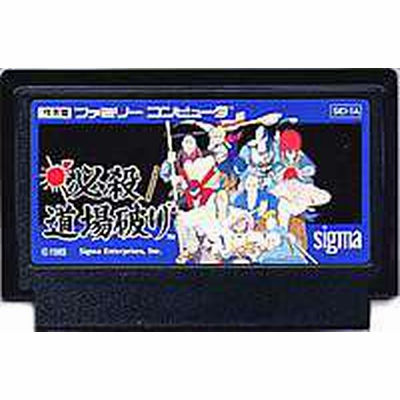 クリックポスト6個まで164円 Fc ファミコン シグマ商事 必殺道場破り アクションゲーム H G Fc 737 中古 通販 Lineポイント最大1 0 Get Lineショッピング