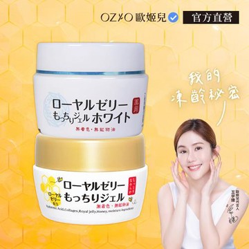 【OZIO歐姬兒】蜂王乳凝露1入N+QQ潤白凝露1入