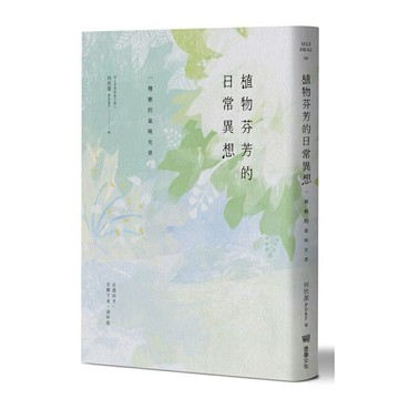 植物芬芳的日常異想：一棵樹的氣味光景