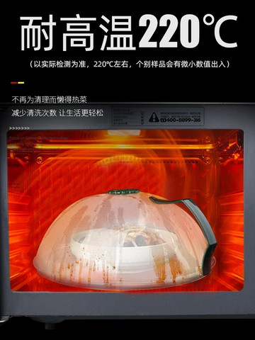 微波爐罩防油罩加熱蓋防濺蓋耐高溫食品級蓋罩熱菜罩微波爐蓋子