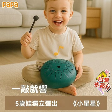 空靈鼓4.5寸 兒童樂器 小朋友音樂啟蒙 初學0基礎敲擊鼓 益智玩具 寶寶打擊鼓 生日禮物 交換禮 幼儿園同款空靈鼓