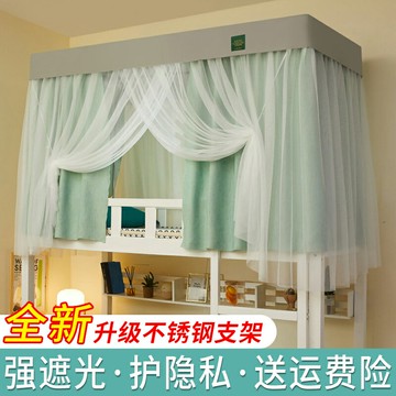 強遮光床簾蚊帳一體式學生宿舍窗簾少女簾子上鋪布寢室上下鋪通用