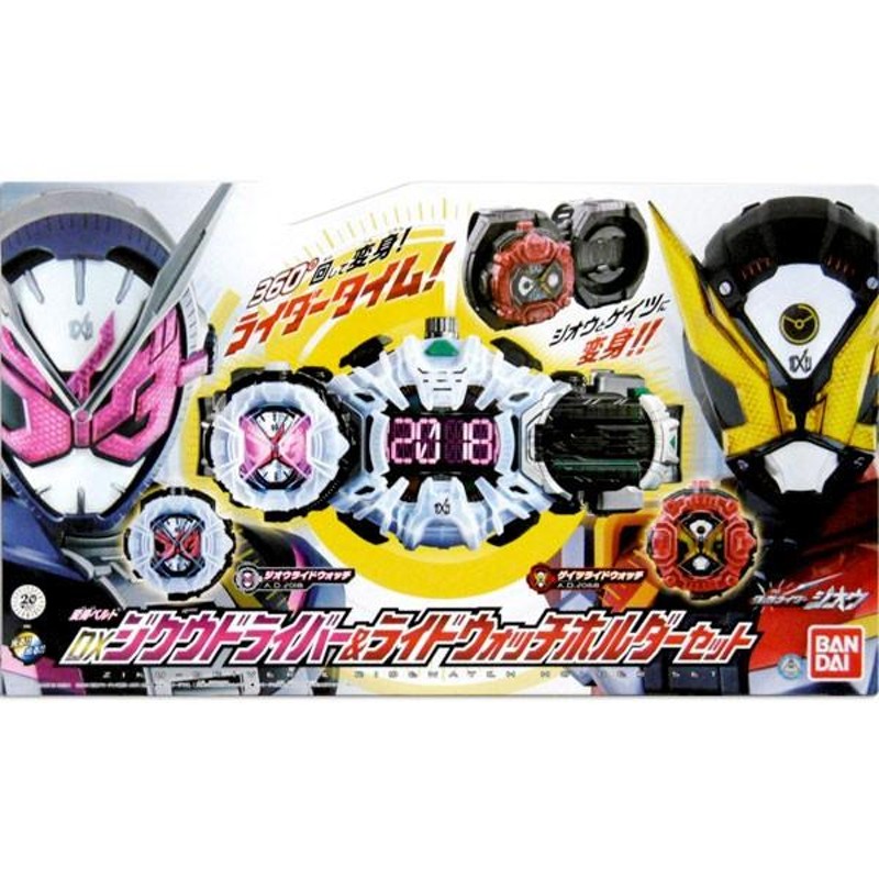 新品未開封品あり 仮面ライダージオウセット ライドウォッチ52個 大阪