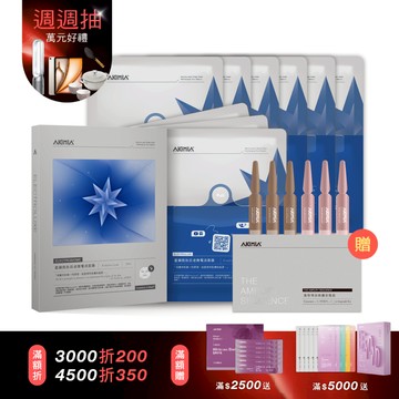 【領券再折$100】藍銅胜肽微電流面膜 9 片｜送進階增效修護安瓶 3+3 組