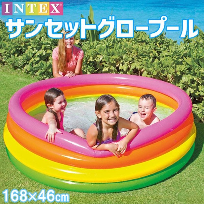 ビニールプール 子供用 ベランダ 大きい INTEX 家庭用プール 大きめ おしゃれ インテックス 家庭用 プール ファミリープール 子供用プール  通販 LINEポイント最大0.5%GET | LINEショッピング