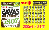 ザバスMILK PROTEIN　 脂肪0  SOY ソイラテ風味